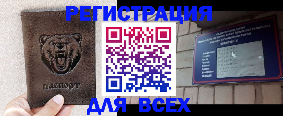 временная регистрация надежно в Опочке