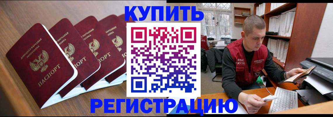 где прописаться в Опочке